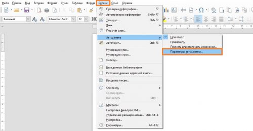 Как изменить стиль презентации в libreoffice