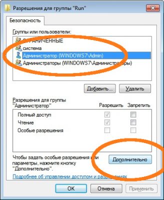 Настроить права доступа windows xp