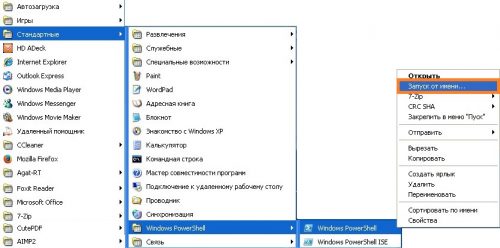 Powershell включить учетную запись компьютера ad