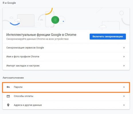 Как изменить юзер агент в google chrome