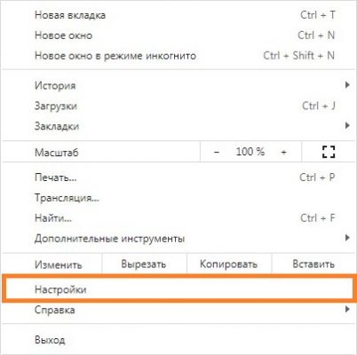 Проверьте свои пароли google chrome