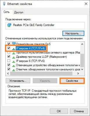 Общий доступ к подключению к интернету уже используется для ethernet 32769