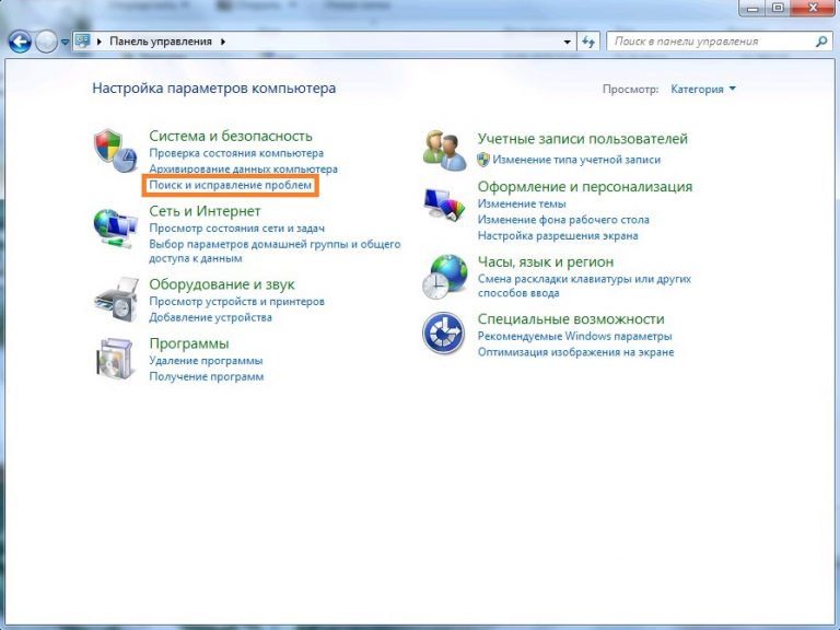 Устранение неполадок windows 7