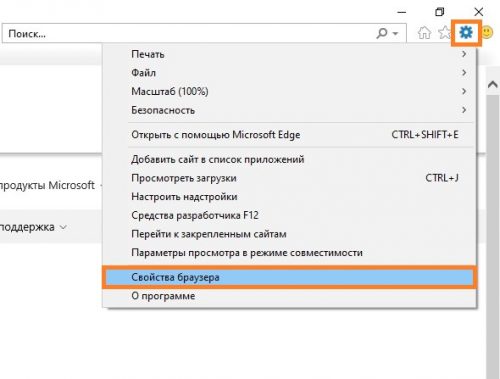 Internet explorer меню сервис свойства браузера вкладка содержание кнопка очистить ssl