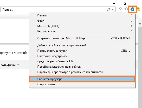 Вместо Internet Explorer открывается Microsoft Edge. Как вернуть Internet Explorer?