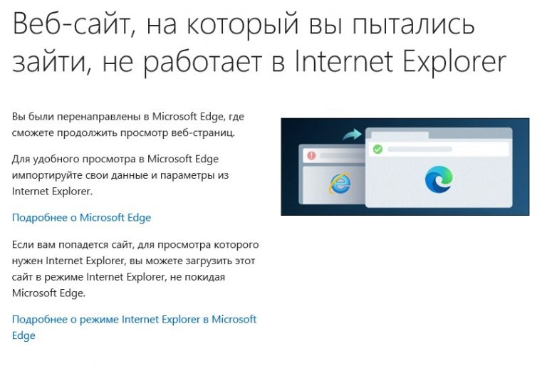 Как перенести избранное из internet explorer в edge