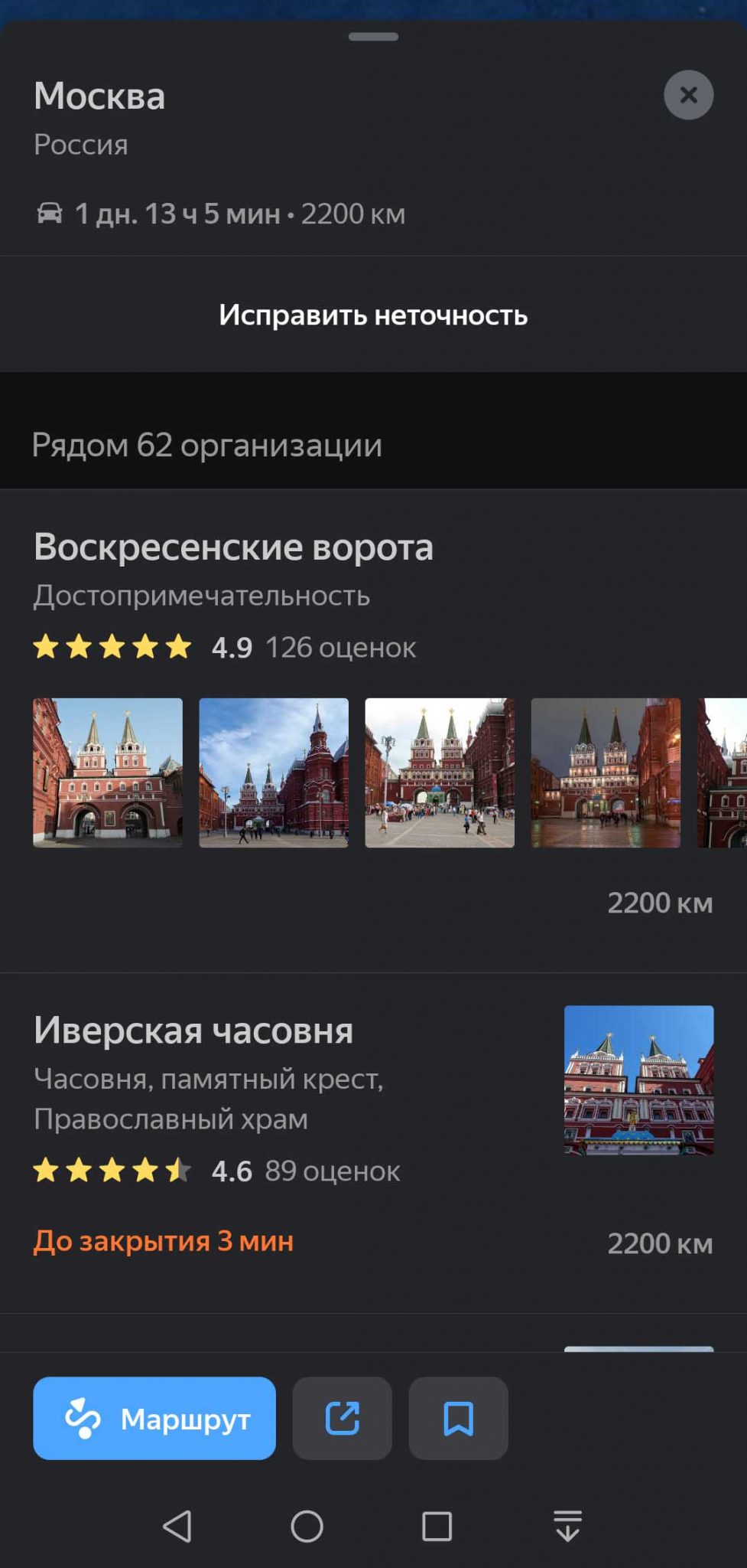 Программа для навигации в лесу на андроид location detector сохраняй и следуй