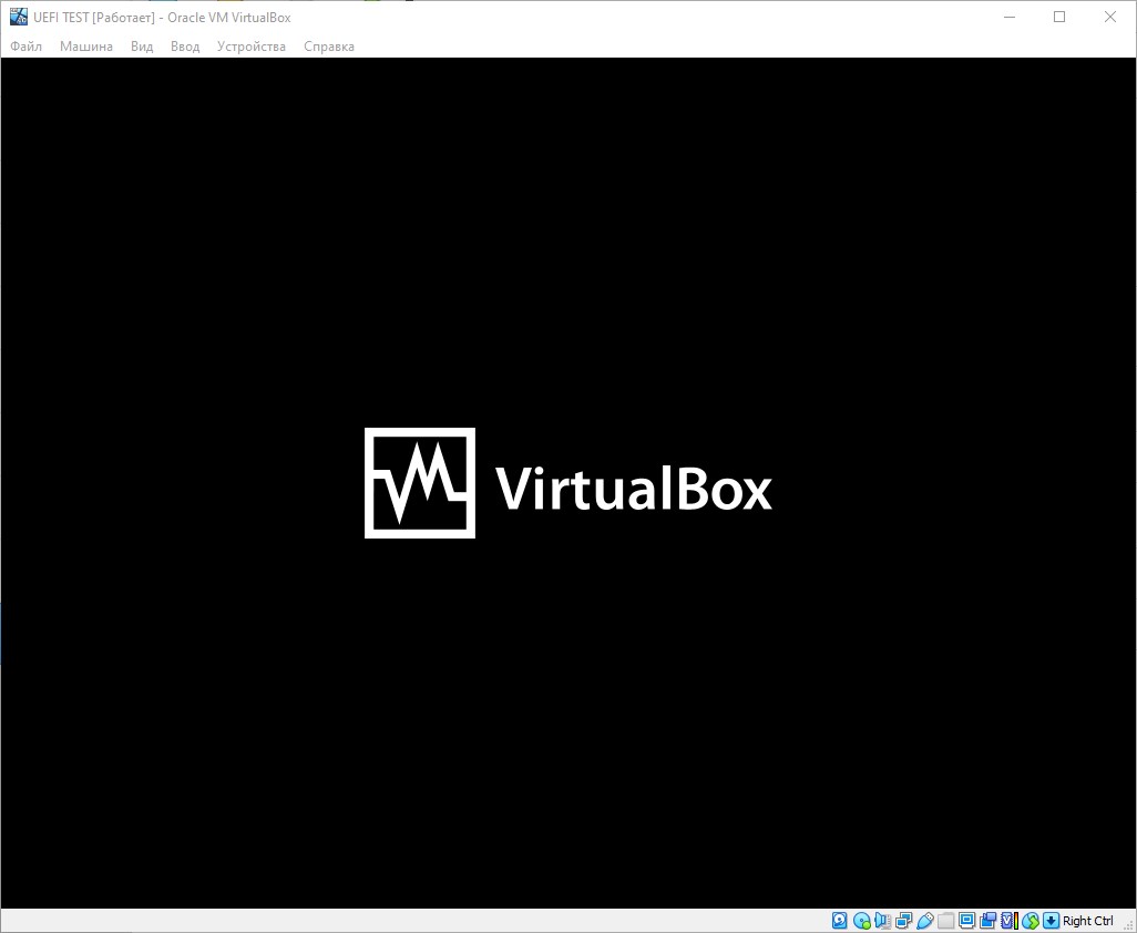 VirtualBox: Загрузка EFI/UEFI образов