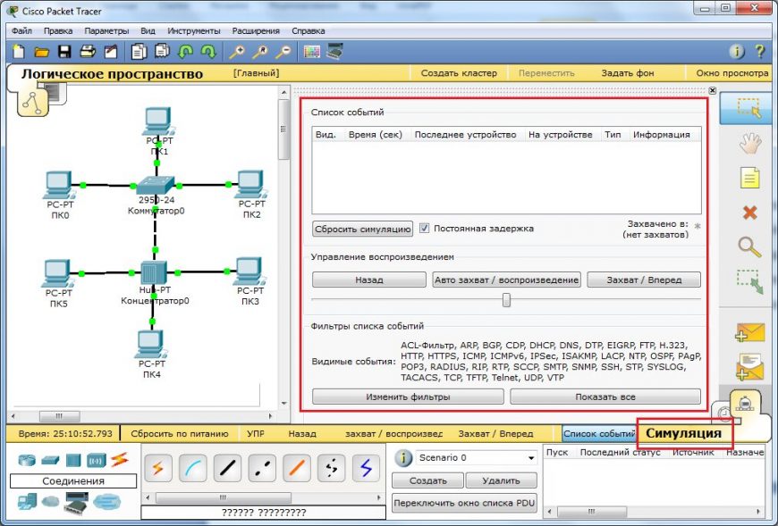 Packet tracer настройка параметров межсетевого экрана