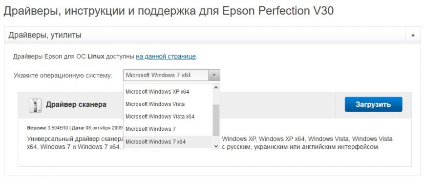 Программа epson scan не может быть запущена windows 10