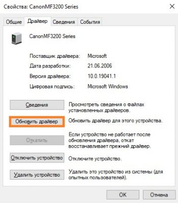 Не работает сканер canon mf3228 на windows 7