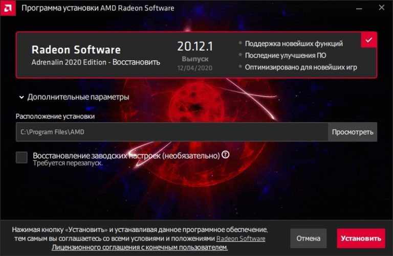 Как установить драйвера amd на ubuntu