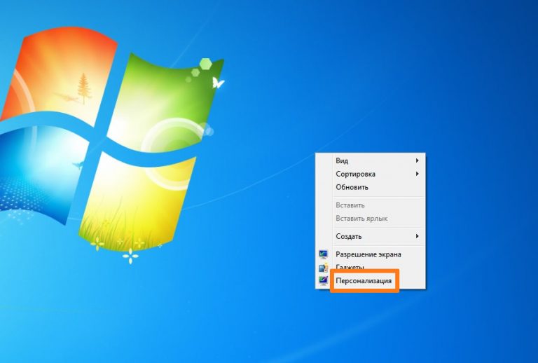 Windows 8 отключить скринсейвер