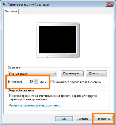 Windows 8 отключить скринсейвер