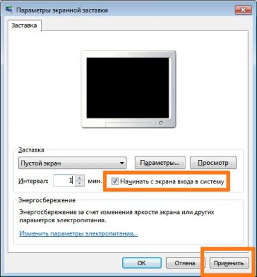 Не включается скринсейвер windows 8