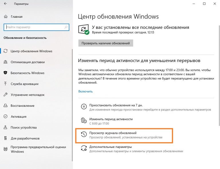 Что нового в майском обновлении windows 10