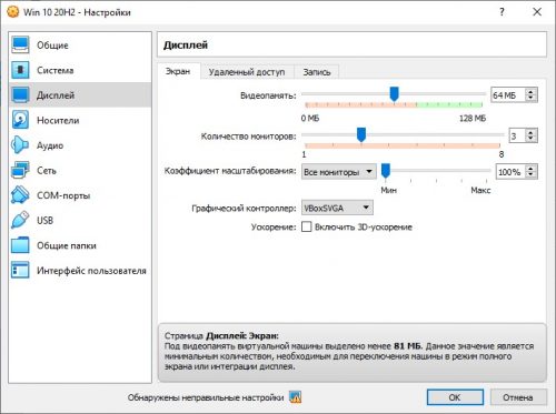 Как пробросить видеокарту в virtualbox