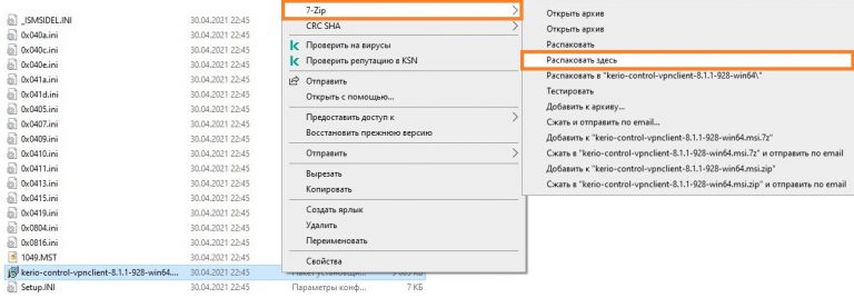 0x80070490 windows 10 как исправить kerio