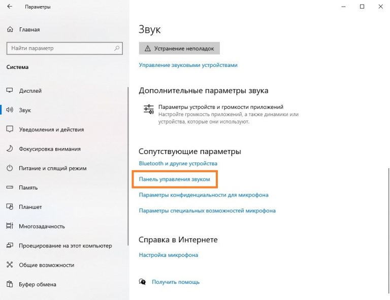 Не удается воспроизвести проверочный звук windows. Звук запуска виндовс 10. Звук загрузки. Управление звуком с клавиатуры Windows 10. Мелодия запуска Windows 10.