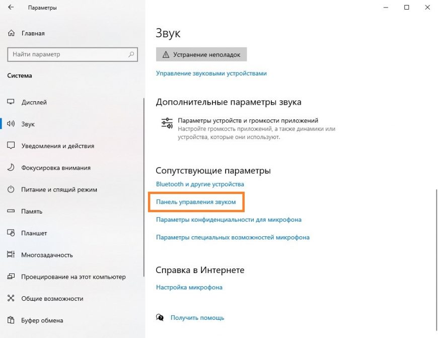 Как добавить звук в windows forms