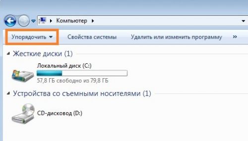 Пропала панель управления в windows 7