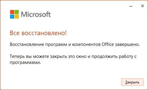 Как исправить ошибку 0x426-0x0 в Microsoft Office: практическое руководство для быстрого устранения проблемы