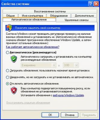 Удалить обновления windows xp