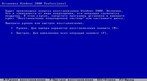 Восстановление сбис после переустановки windows