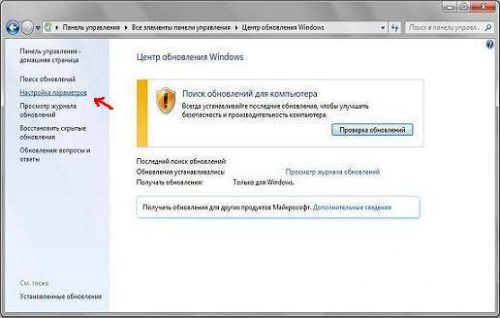 Групповые политики windows 7 отключение обновлений windows