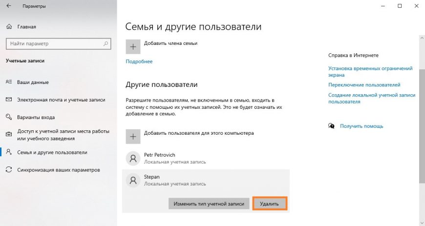 Удалить файлы пользователя windows 10