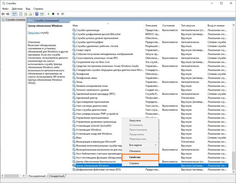 Windows server 2019 отключить автоматическое обновление