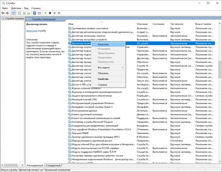 Перезапуск службы по расписанию windows server