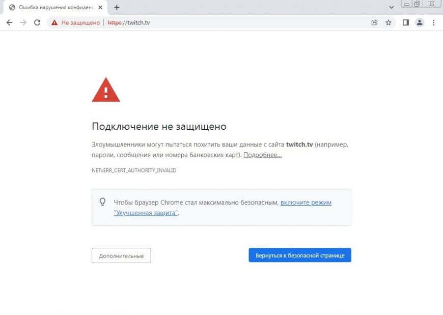 После установки adguard не загружаются страницы в браузерах