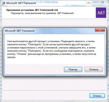 Другой процесс установки уже выполняется завершите этот процесс 1с