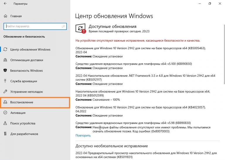 Как восстановить папку загрузки в Windows 10. Пропала папка загрузки в Windows 10 как восстановить. Виндовс 10 пропали разделы. Как восстановить файлы удаленные с компьютера безвозвратно Windows 10.