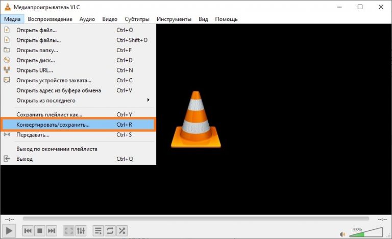 Как сохранить музыку в vlc