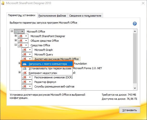 Диспетчер рисунков office. Программа для просмотра изображений Microsoft Office picture Manager.
