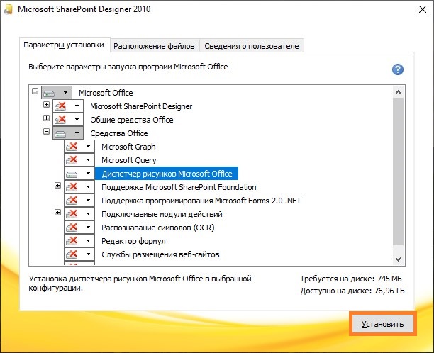 Диспетчер рисунков office. Служба поддержки Microsoft. Программа для просмотра изображений Microsoft Office picture Manager. Как подключиться к службе Майкрософт. Диспетчер задать с вирусом.