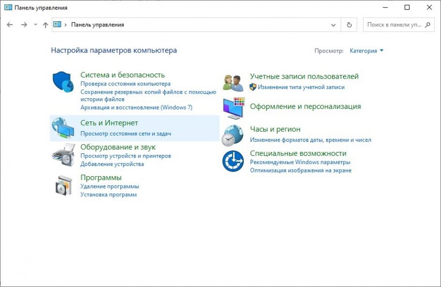 Предупреждение системы безопасности windows 10 отключить