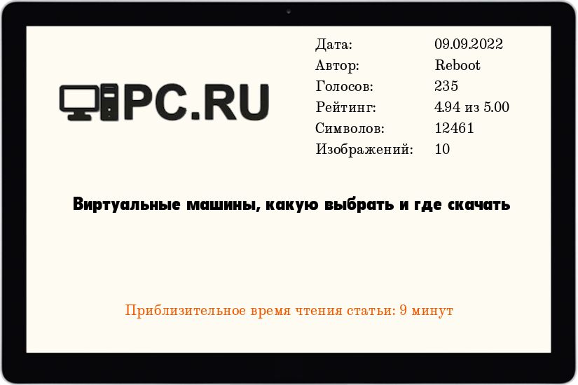 самая лучшая виртуальная машина для windows 10