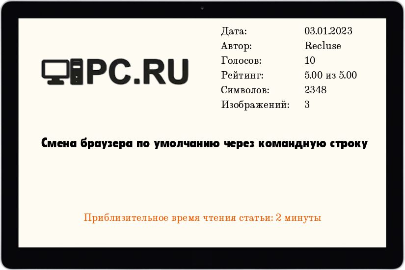 Запуск браузера в режиме киоска в среде Windows