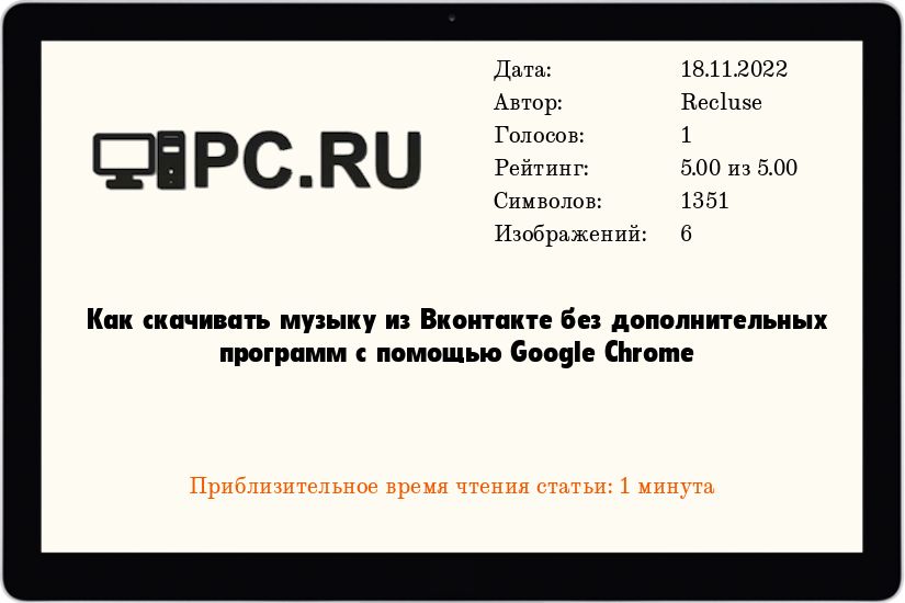 Как скачивать музыку через вк на компьютер через яндекс браузер